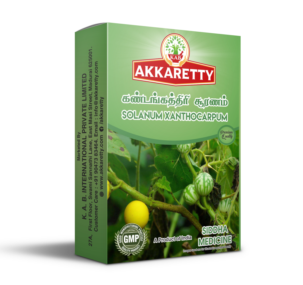 கண்டங்கத்திரி சூரணம் Kandan Kathiri