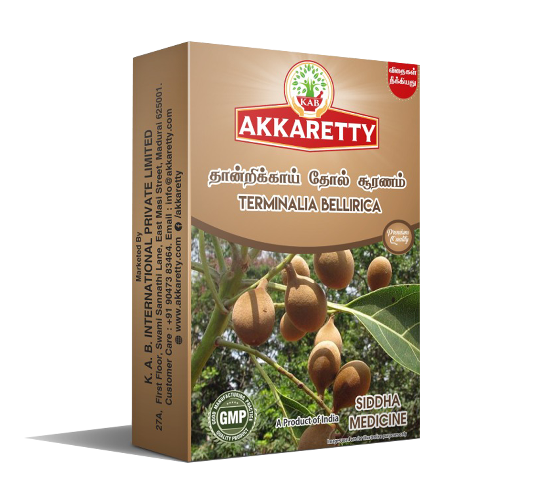 தான்றிக்காய் தோல் சூரணம் Thandrikkai Skin
