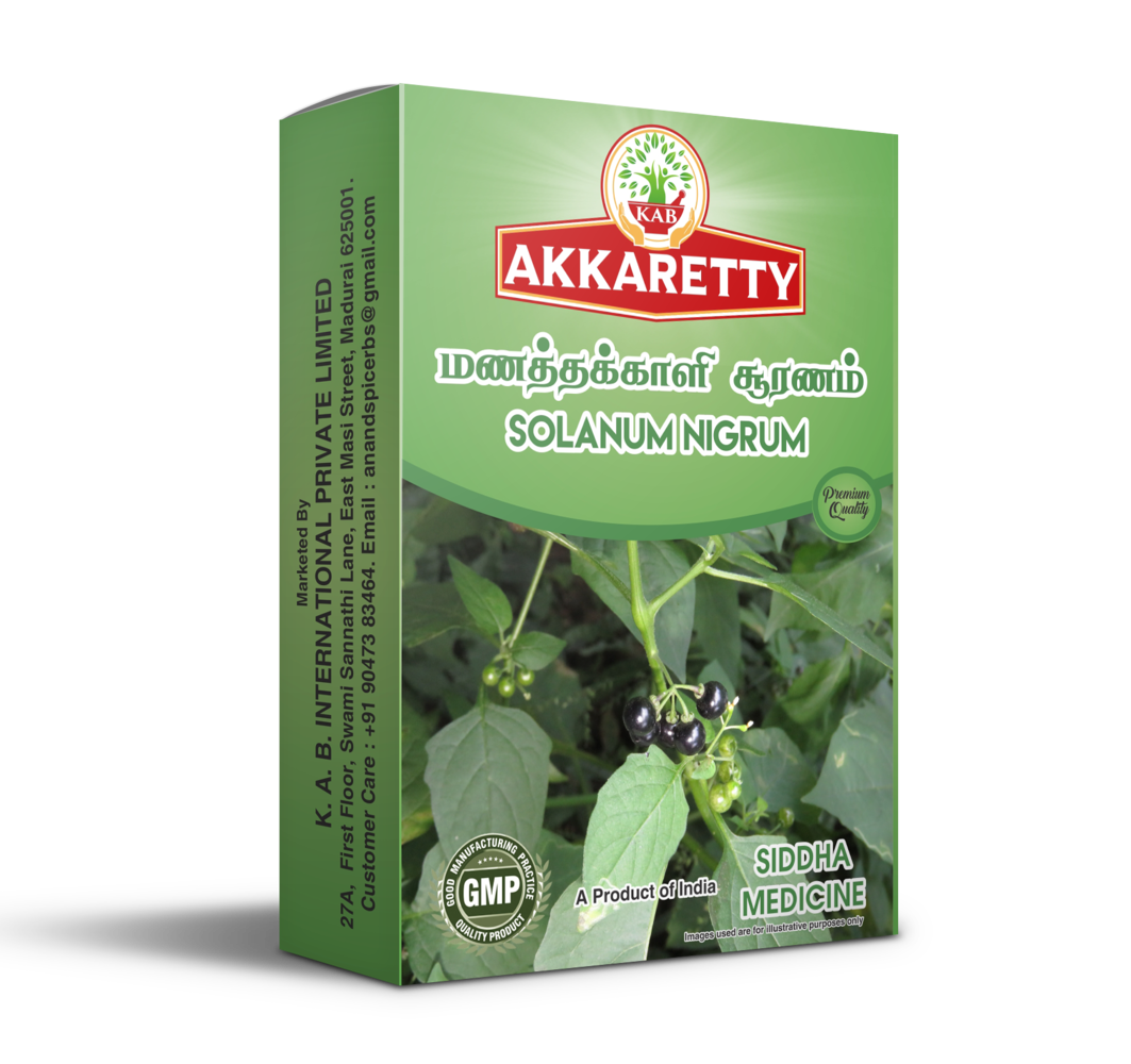 மணத்தக்காளி சூரணம் Manathakkali